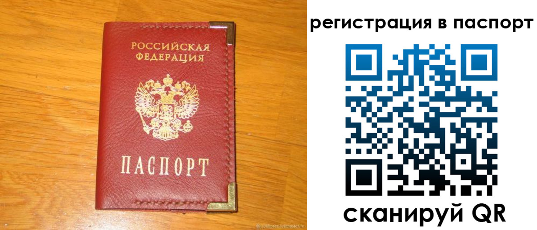 временная регистрация госуслуги в Реже