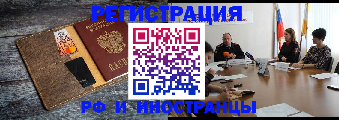 где прописаться в Реже