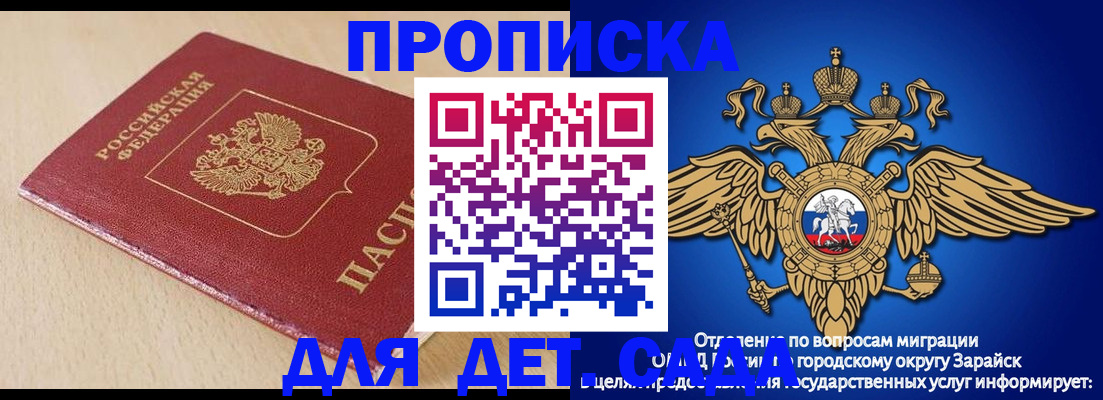 прописка гарантия в Реже