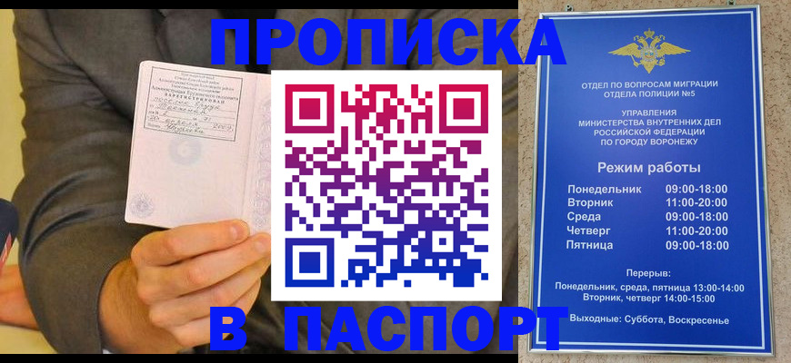 регистрация в Реже