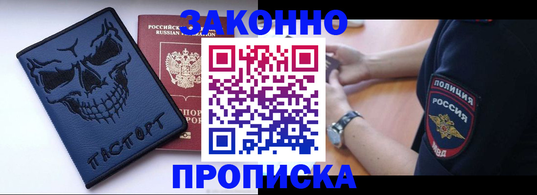 временная регистрация гарантия в Реже